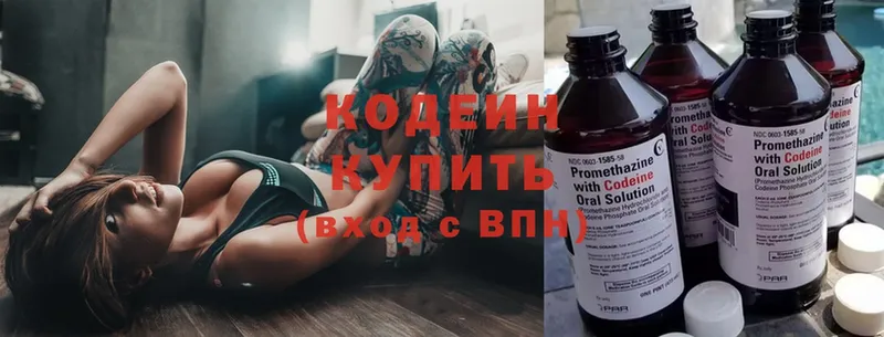 Кодеиновый сироп Lean напиток Lean (лин)  Амурск 