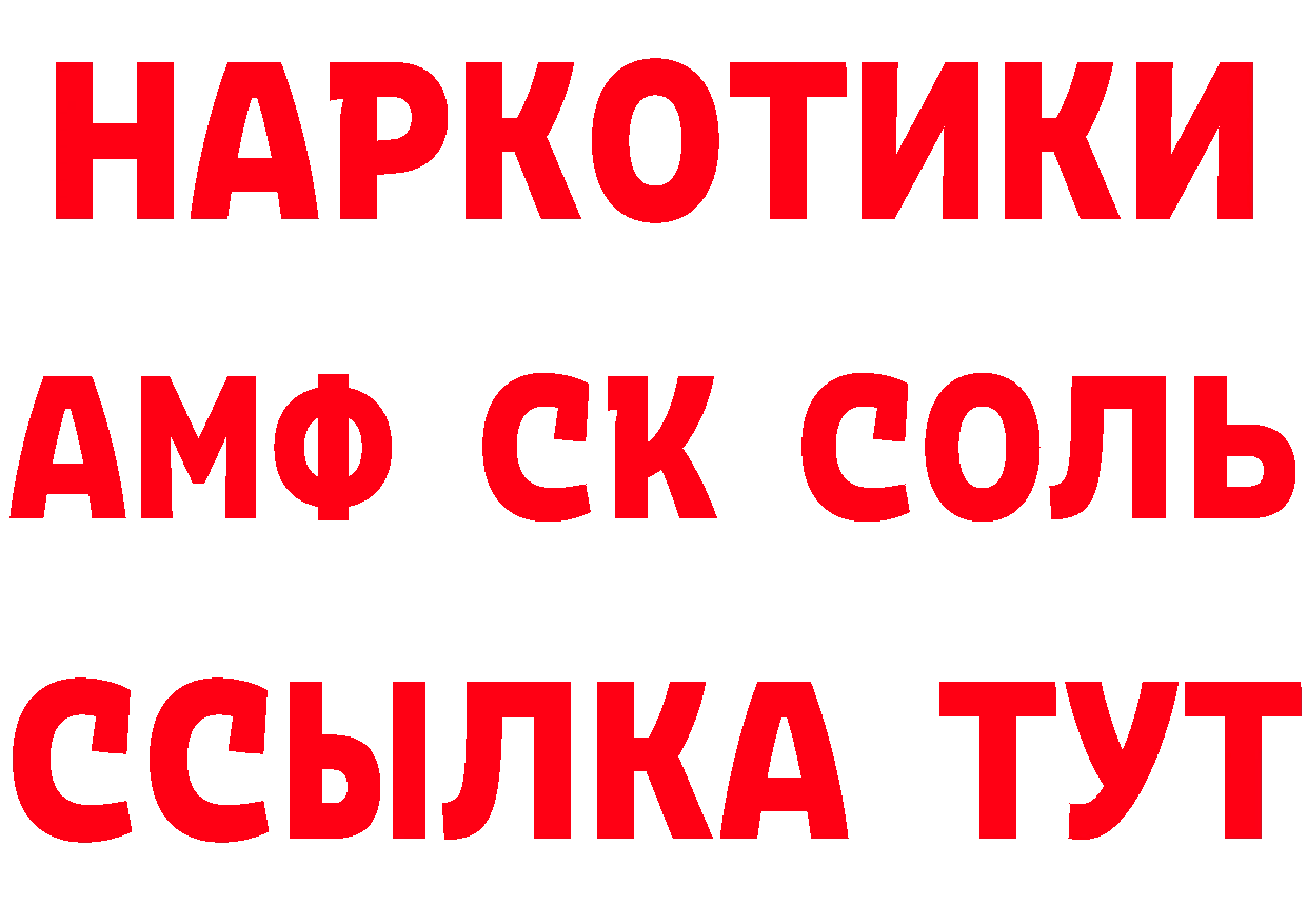 Первитин пудра сайт darknet гидра Амурск